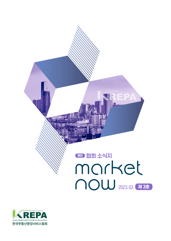 Market Now 제3호 표지