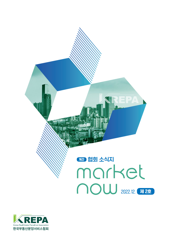 Market Now 제2호 표지