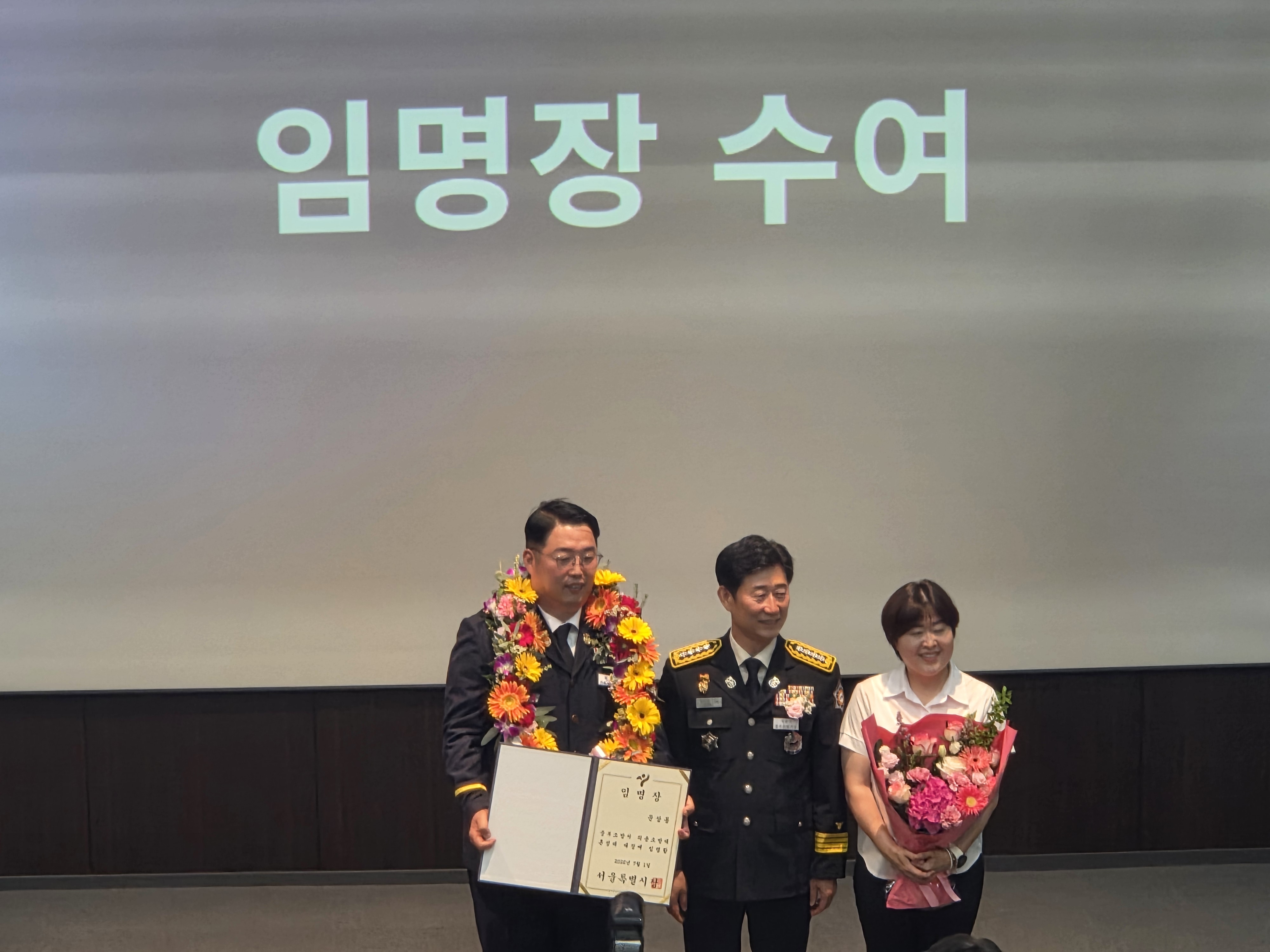 문상동 대표 의용소방대장 취임