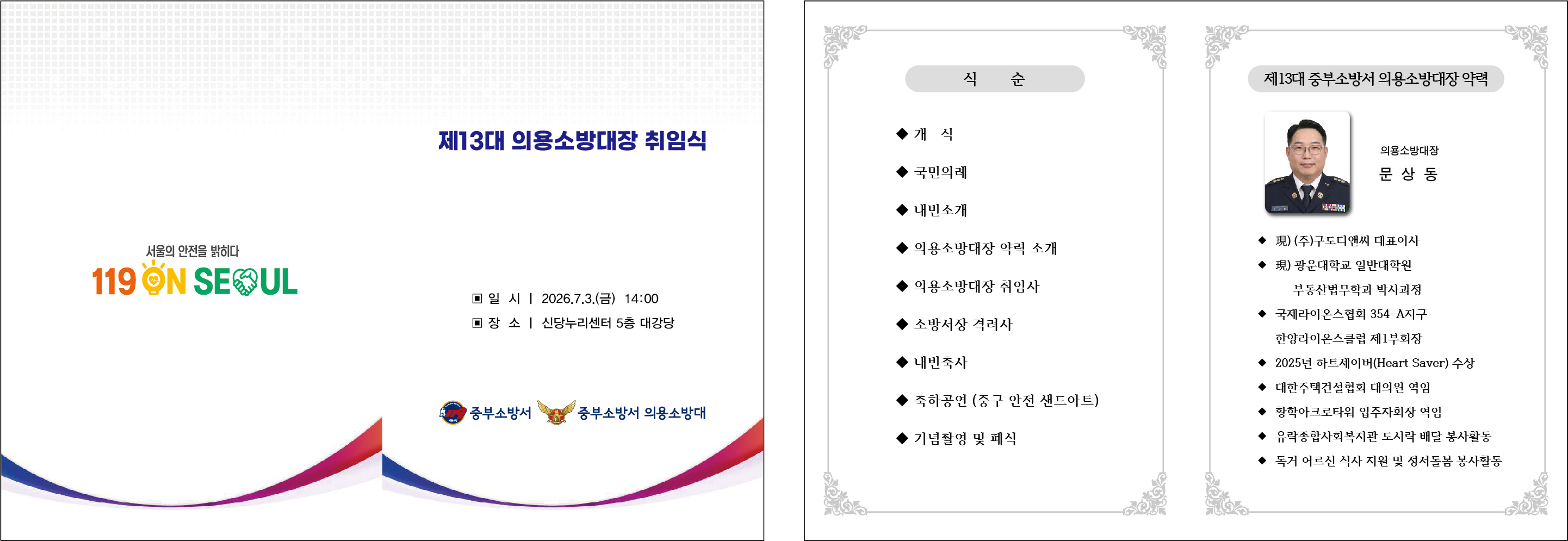 취임식 장소 안내